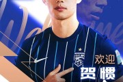 中超转会最新动向：武汉三镇官宣首位引援，国安积极引进德甲后卫