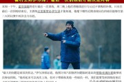 德甲：不来梅vs霍芬海姆！12个后卫只剩2个健康主力，这还有救吗